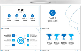 簡潔公司章程制度培訓(xùn)ppt模板