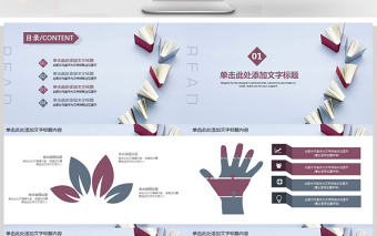 讀書學習學校教育讀書分享好書推薦PPT