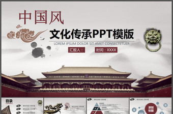 2022中国建筑公司项目经理竞聘PPT