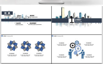 2019年藍(lán)灰色高端創(chuàng)意簡潔企業(yè)通用人才招聘PPT模板