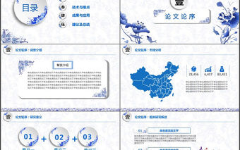 復古簡約動態(tài)畢業(yè)答辯PPT模板 復古簡約動態(tài)畢業(yè)答辯PPT模板