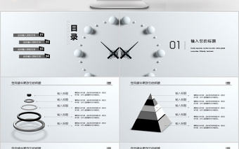2018簡約風時間管理培訓ppt模板