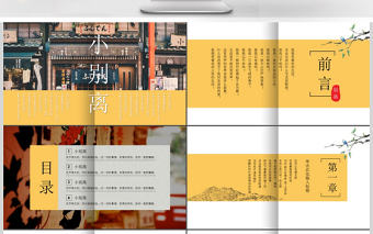 高端動態小別離主題文藝雜志風相冊日韓ppt