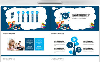 快樂閱讀世界閱讀日動態(tài)PPT