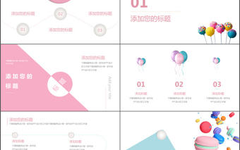 個人簡歷求職應聘年終述職創意ppt模板