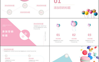 個(gè)人簡(jiǎn)歷求職應(yīng)聘年終述職創(chuàng)意ppt模板