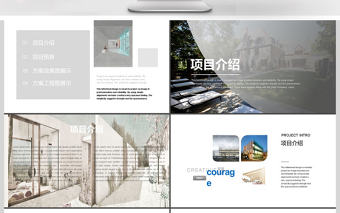 歐美簡約建筑行業(yè)建筑設(shè)計項目方案PPT