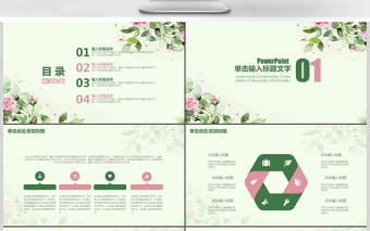 小清新工作計劃工作匯報總結PPT