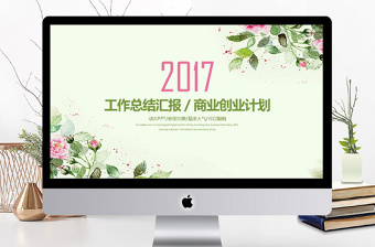 2022年蓝色奔跑吧工作汇报总结计划ppt