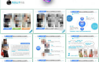 中層經(jīng)理該學(xué)哪些管理PPT模板