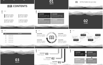 黑白灰毕业论文答辩淡雅群山大气PPT