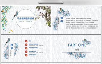 清新小鳥畢業答辯通用PPT模板