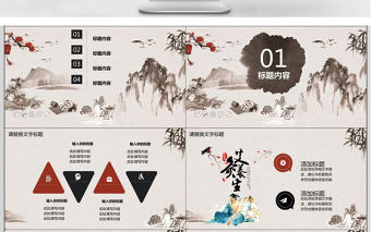 中國風中醫中藥養生講座ppt模板