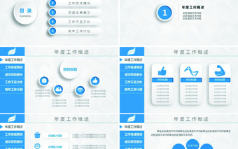 微立體年終工作總結(jié)匯報(bào)計(jì)劃PPT