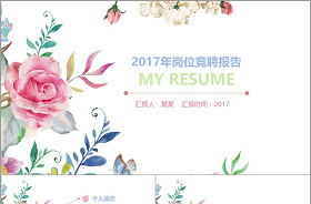 2021競聘崗位工作計(jì)劃ppt