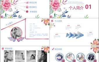 水彩小清新工作總結(jié)計劃崗位競聘