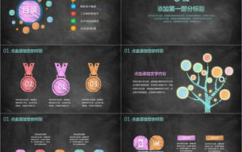 創新畢業答辯課程課件教育通用PPT模板