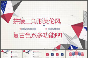 拼接三角形復(fù)古色系PPT模板