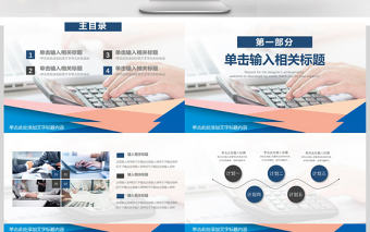 2018實用財務(wù)部門會計述職報告ppt