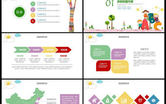 卡通幼兒園開學季兒童小學暑假黑板教育動態PPT課件