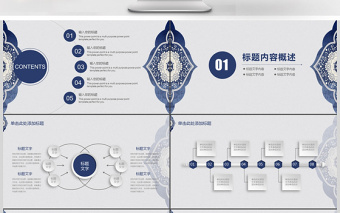 中国风古典商务动态工作总结PPT