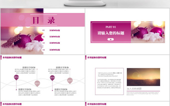 2018紫色小清新風格述職報告ppt模板 2018紫色小清新風格述職報告ppt模板