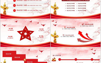 2017紅色我是黨員我奉獻匯報PPT模板