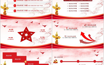 2017紅色我是黨員我奉獻匯報PPT模板