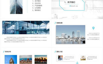 極簡素雅主義歐美風企業產品宣傳PPT模板