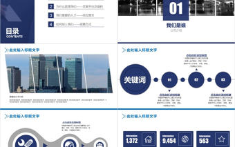 大氣企業招聘校園招聘宣講會校招PPT