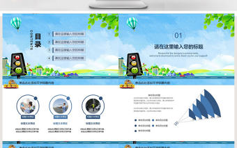 文明出行安全駕駛交警執(zhí)法動態(tài)PPT