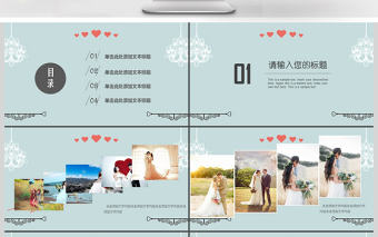 小清新婚禮相冊典禮背景婚慶策劃PPT模板