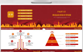 知識(shí)競(jìng)賽大學(xué)生知識(shí)競(jìng)賽ppt模板