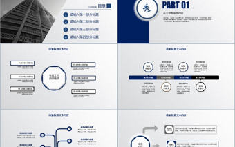 房地產網絡營銷策劃書ppt模板