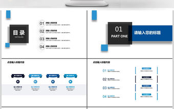 2019年藍色崗位競聘PPT模板