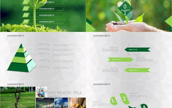 保護環境生態環保主題通用PPT模板