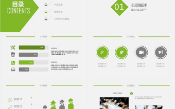簡(jiǎn)約動(dòng)感微信營(yíng)銷微商微店商務(wù)PPT模版