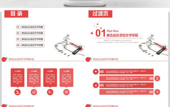企業員工管理時間管理培訓PPT