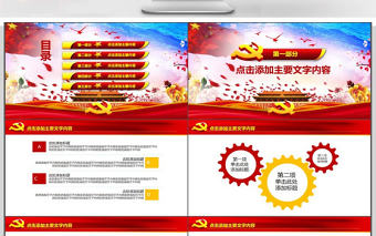 法制普法法律宣傳PPT