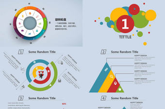 旋轉輪盤彩色圖形圖表數據卡通商務PPT