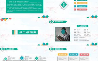 小清新簡約粉色風(fēng)格工作總結(jié)PPT模版