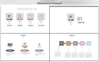 人物扁平化頭像簡約商業計劃書PPT