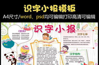 2022北京三年级语文下册快乐读书吧手抄报