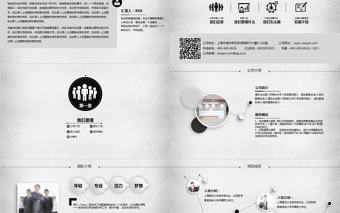 創(chuàng)業(yè)投資金融理財銀行保險PPT模板