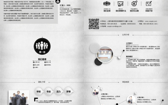 創(chuàng)業(yè)投資金融理財(cái)銀行保險(xiǎn)PPT模板
