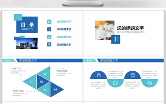 财务数据统计分析财务报表PPT