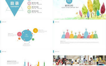 幼兒園學(xué)前教育小學(xué)兒童教育培訓(xùn)PPT模板