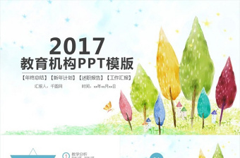 2022幼儿园党史教育学习研讨材料ppt