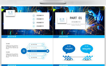 工業(yè)機(jī)械制造機(jī)械加工工作匯報(bào)PPT