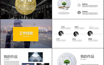 時尚創(chuàng)意求職簡歷崗位競聘PPT模板